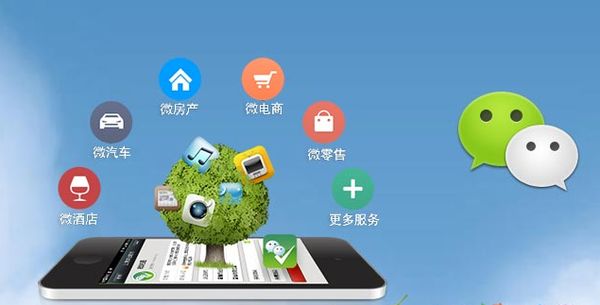 响水分析企业微信公众号平台开发的优势有哪些？
