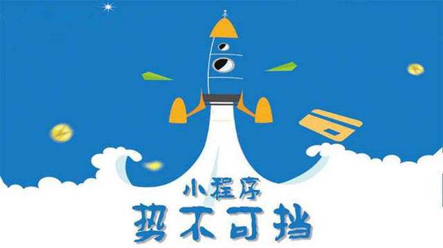 响水微信小程序开发如何助力传统零售商突破经营难题