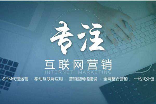 响水电商行业做网络推广需要具备的条件有哪些